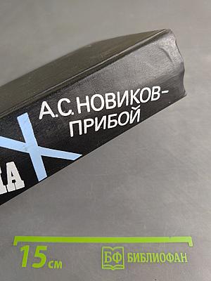 Цусима