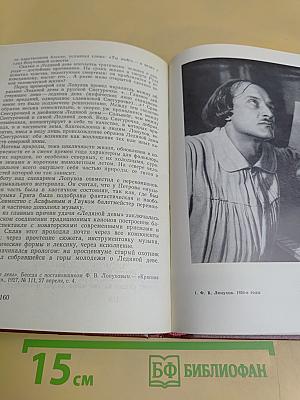 Федор Лопухов