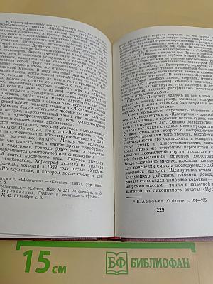 Федор Лопухов