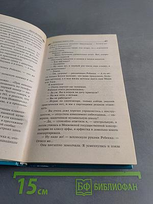 Созвездие жадных псов