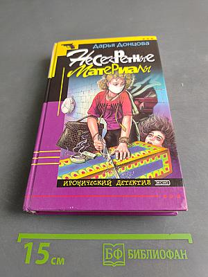 Несекретные материалы