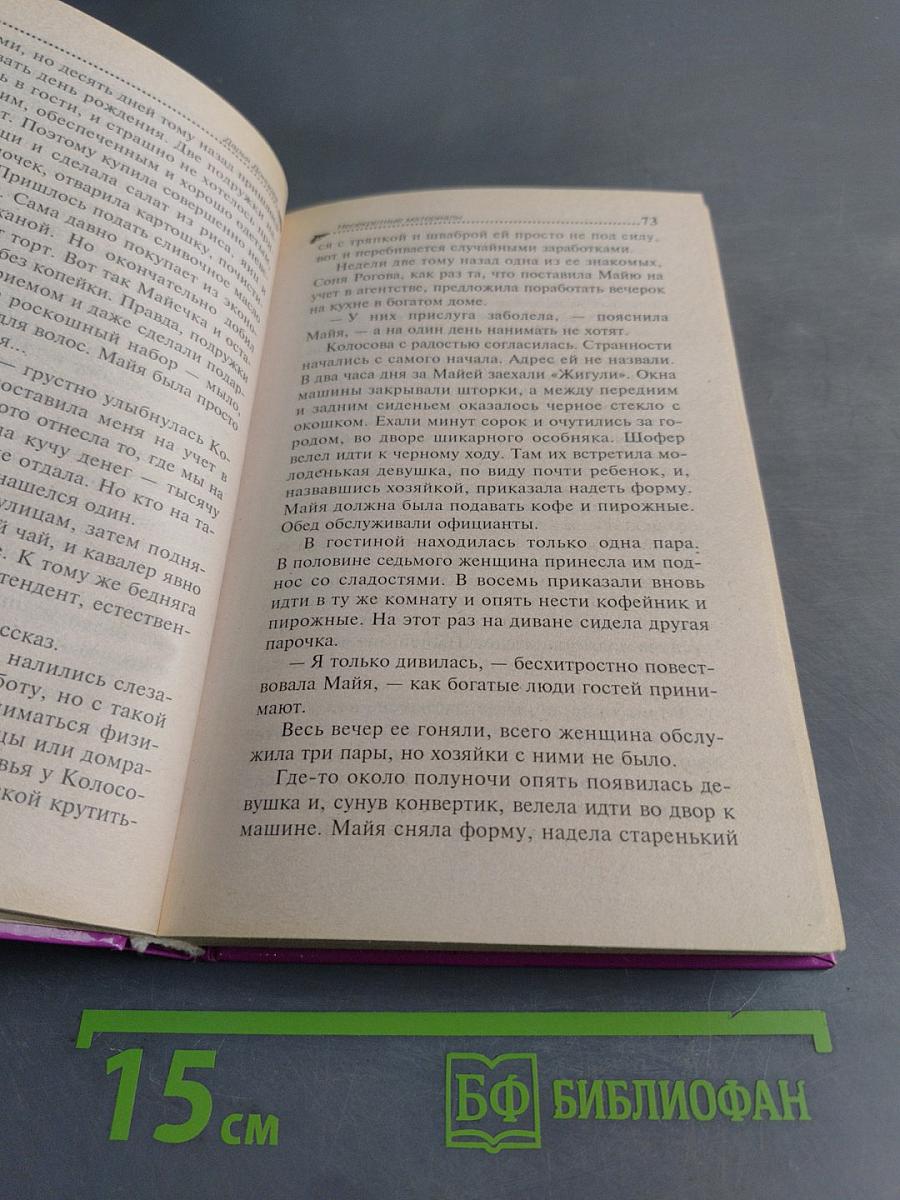 Несекретные материалы