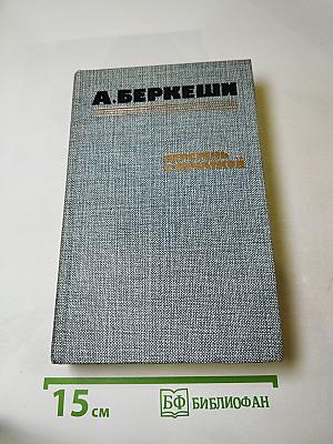 Перстень с печаткой. Агент № 13. Уже пропели петухи