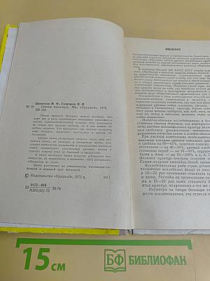 Советы пчеловоду