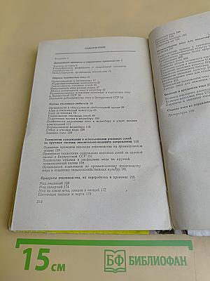 Советы пчеловоду