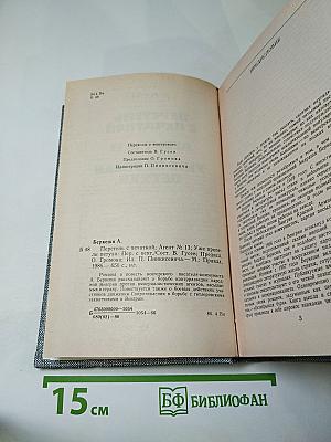 Перстень с печаткой. Агент № 13. Уже пропели петухи