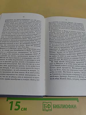 Записки императрицы Екатерины II