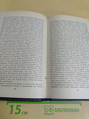 Детские годы Багрова-внука