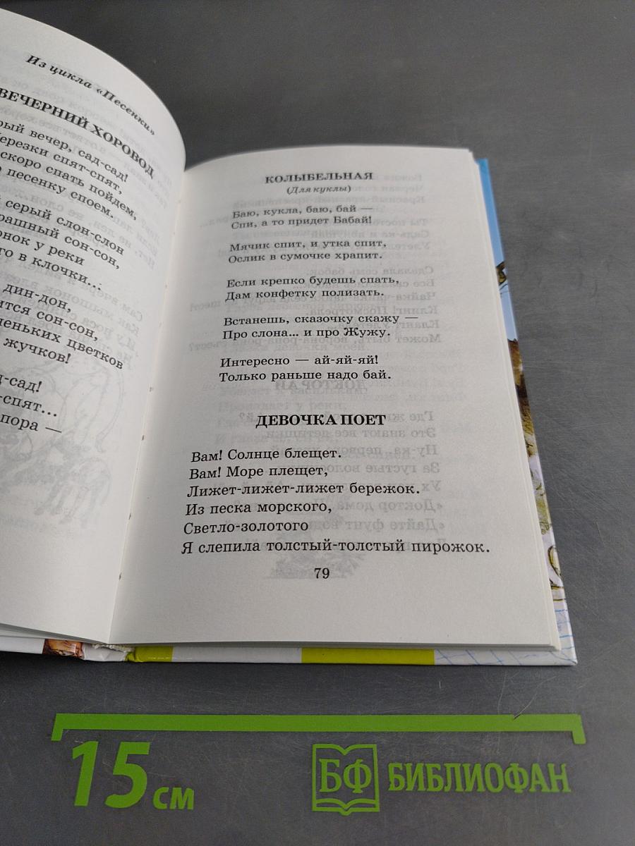 Дневник Фокса Микки