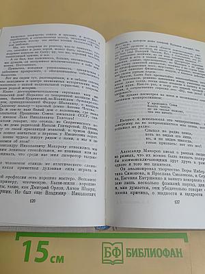 Избранные произведения. Том второй