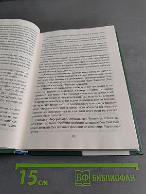 Генерал армии Черняховский