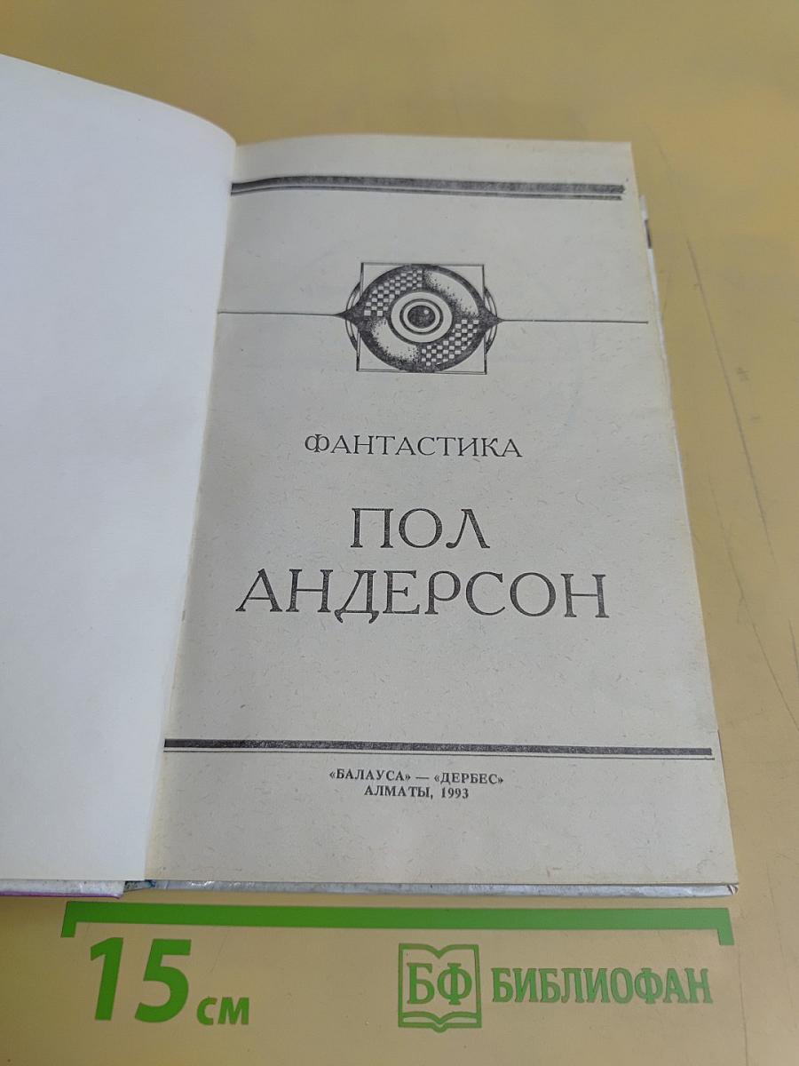 Звездный торговец