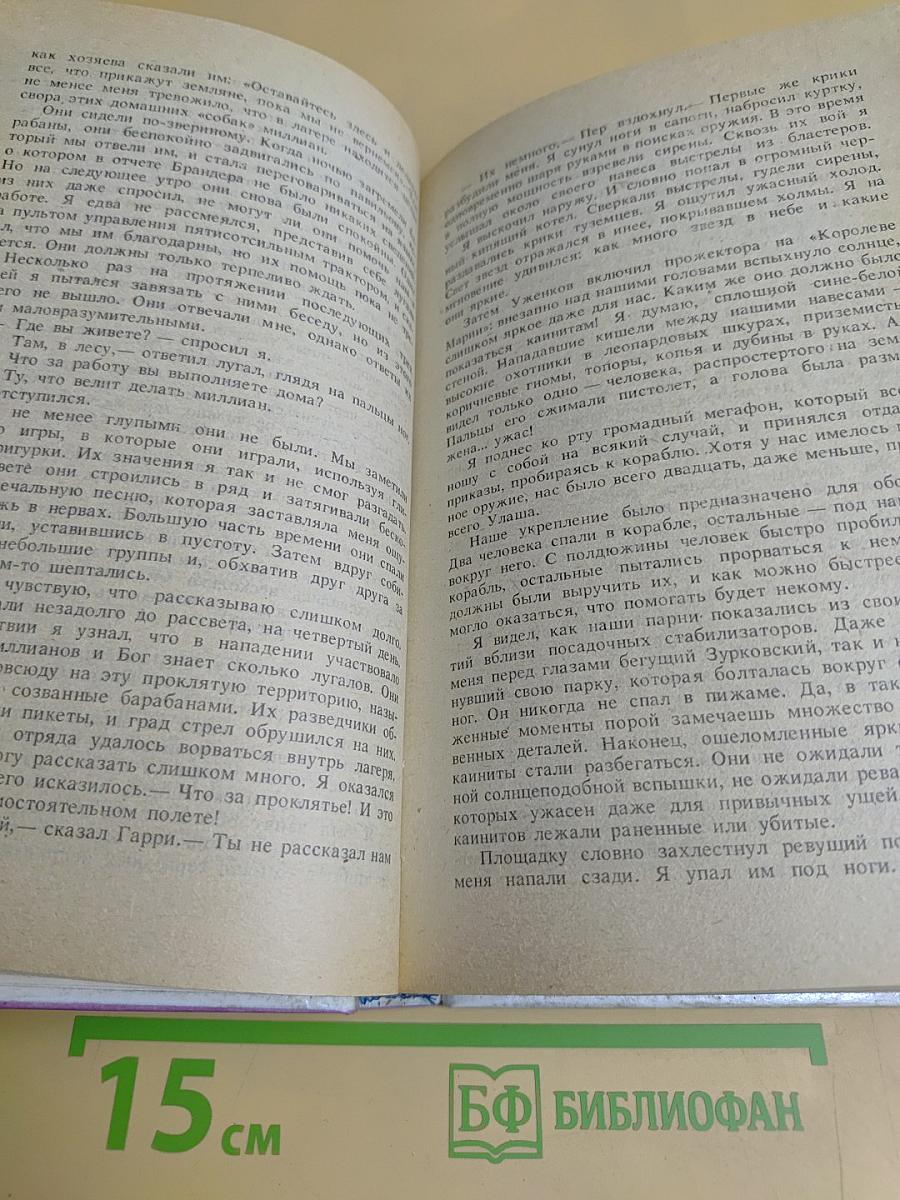 Звездный торговец