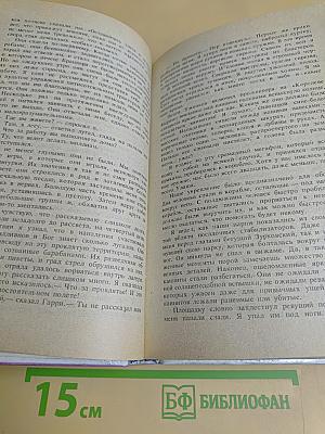 Звездный торговец
