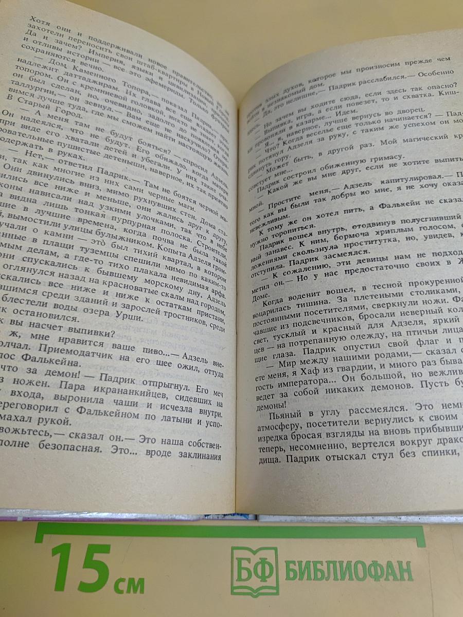 Звездный торговец