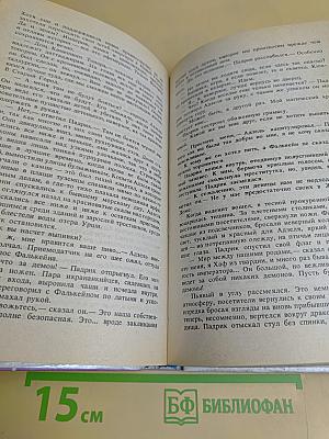 Звездный торговец