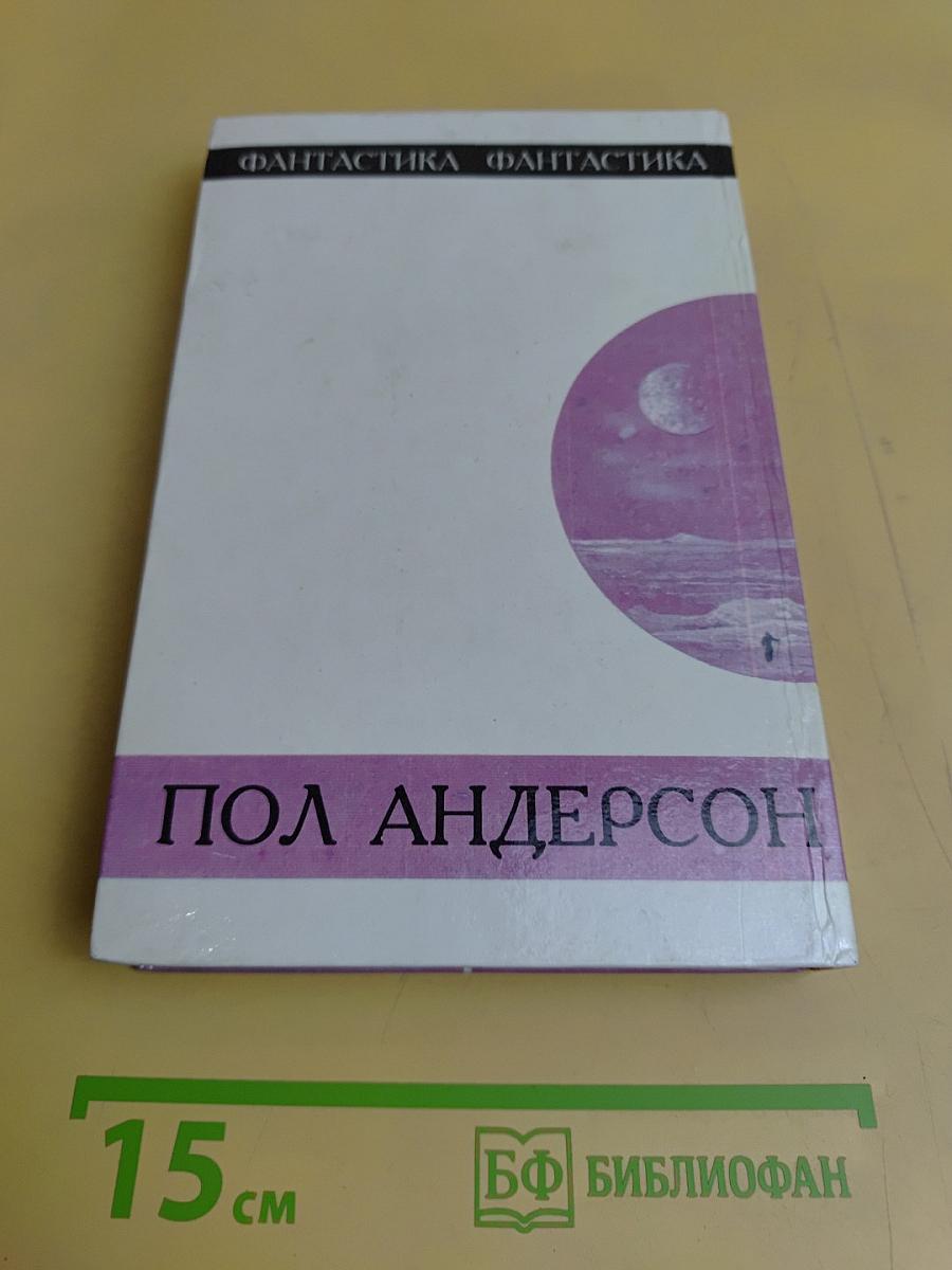 Звездный торговец