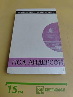 Звездный торговец