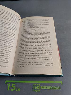 Канкан на поминках