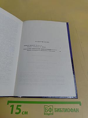 Показания одноглазой свидетельницы
