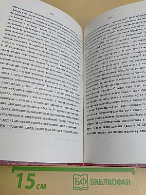 IV Международный симпозиум по грузинскому искусству. Том II