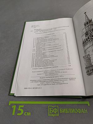Учебник русского языка для начальной школы. Второй класс