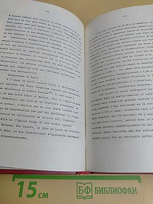 IV Международный симпозиум по грузинскому искусству. Том II