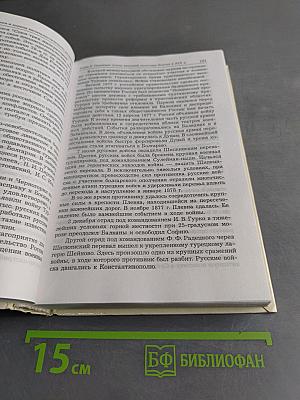 История России. Учебник для вузов