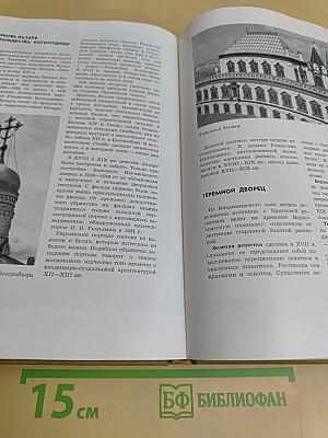 По Кремлю