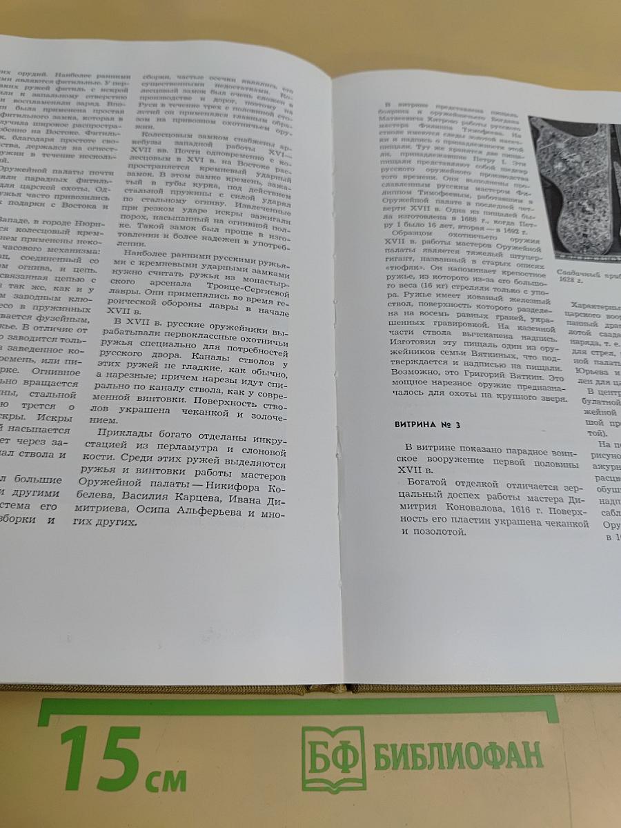 По Кремлю