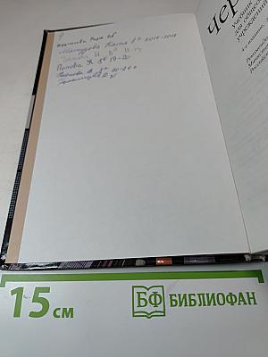 Черчение. Учебник для общеобразовательных учреждений
