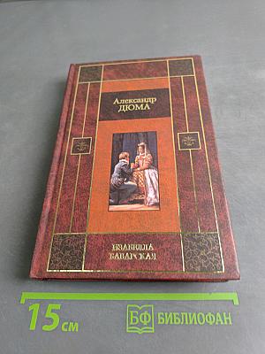 Изабелла Баварская