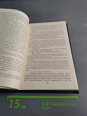 Одиссея генерала Яхонтова