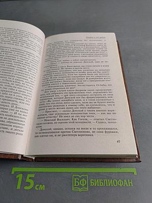 Генерал и его армия