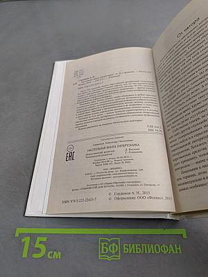 Настольная книга гипертоника