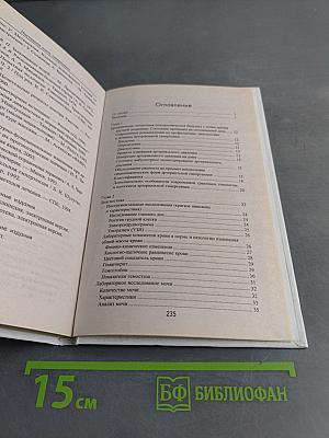 Настольная книга гипертоника