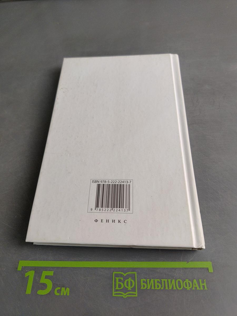 Настольная книга гипертоника