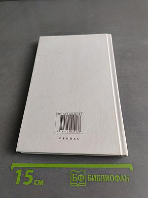 Настольная книга гипертоника