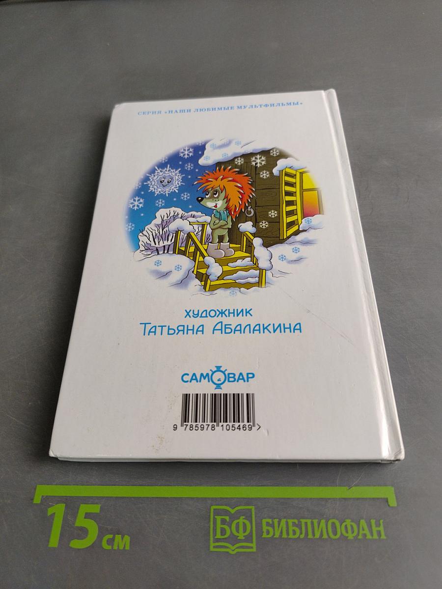 Трям! Здравствуйте!