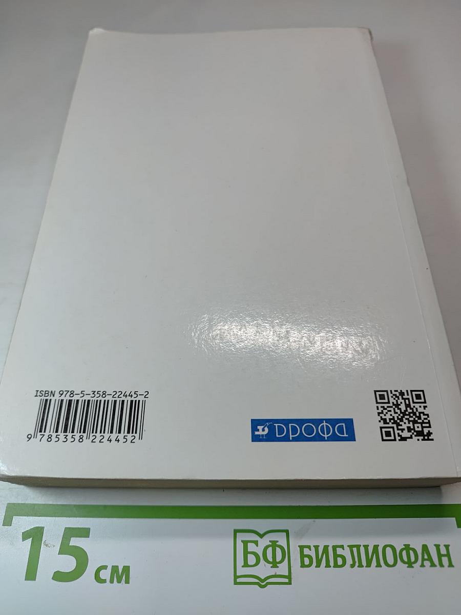 Право. Базовый и углубленный уровни. 10-11 классы