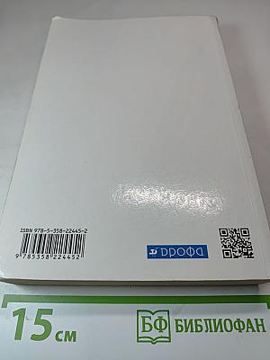 Право. Базовый и углубленный уровни. 10-11 классы