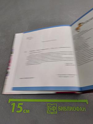 Декупаж. Любимая книга