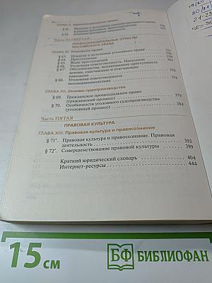 Право. Базовый и углубленный уровни. 10-11 классы