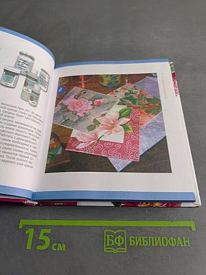 Декупаж. Любимая книга