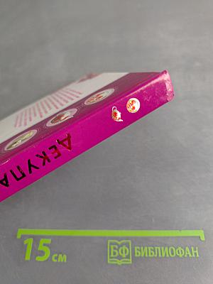 Декупаж. Любимая книга