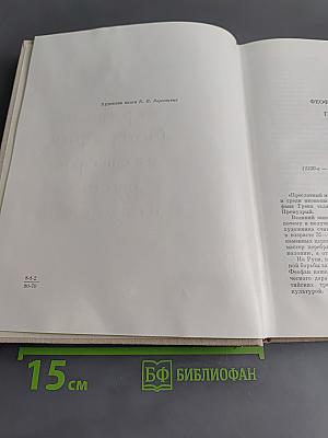50 биографий мастеров русского искусства