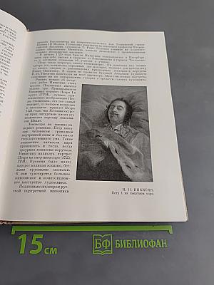 50 биографий мастеров русского искусства