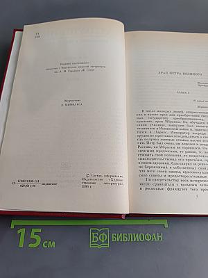 Сочинения в трех томах. Том третий. Проза