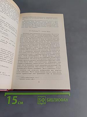Сочинения в трех томах. Том третий. Проза