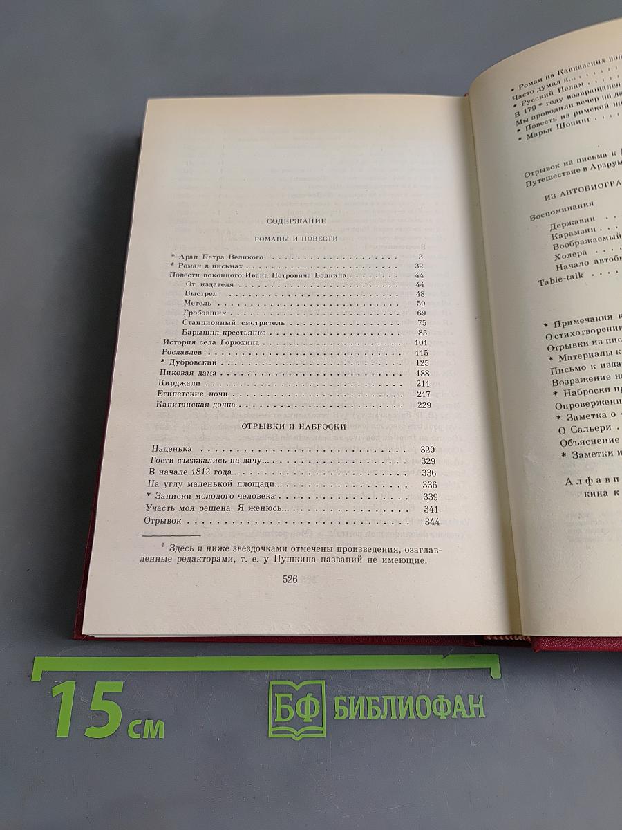 Сочинения в трех томах. Том третий. Проза